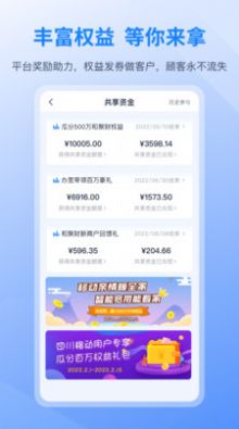 和聚财营销app官方版图1: