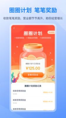 和聚财营销app官方版图片1