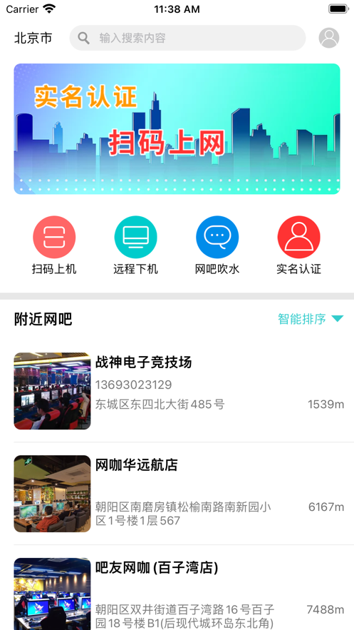 趣上网官方下载老版本app图1: