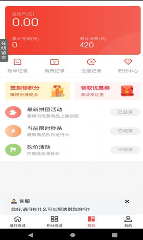 健行宝药品商城app最新版图片1