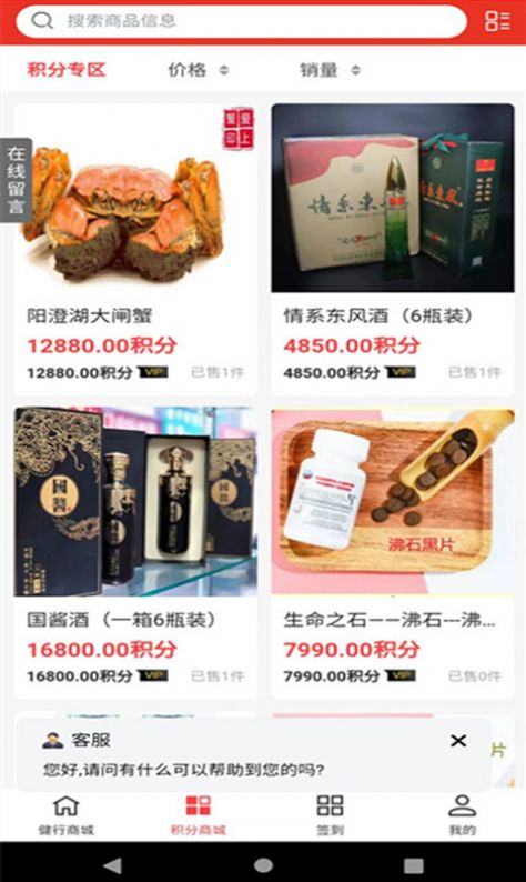 健行宝药品商城app最新版图2: