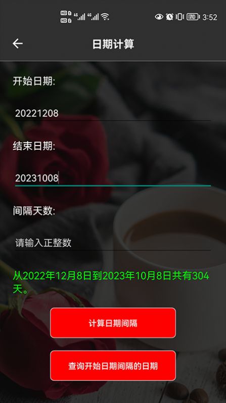 日历老黄历经典版app图1