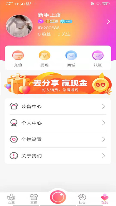 同城女王交友app官方版图1: