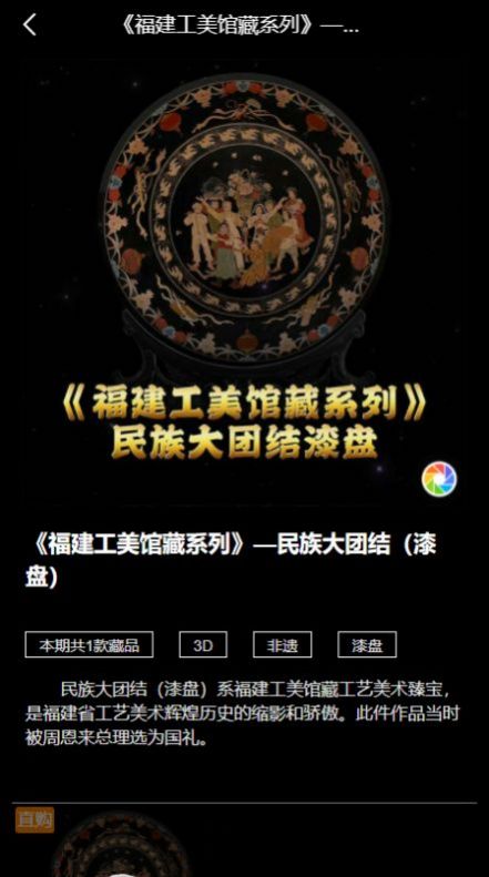 百谷王链自助链藏品app官方版图2: