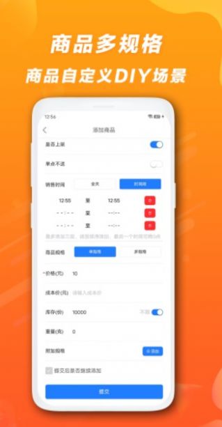 快客品汇商家管理app最新版图片1