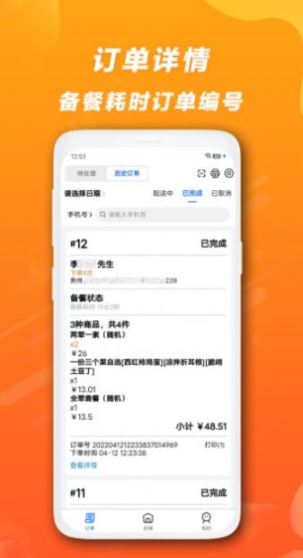 快客品汇商家管理app最新版图2: