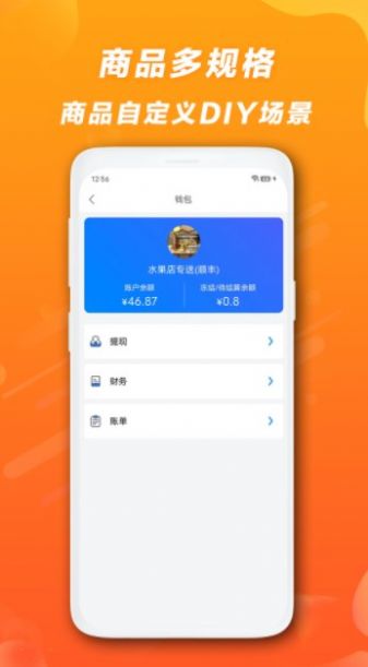 快客品汇商家管理app最新版图1: