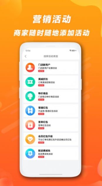 快客品汇商家管理app最新版图3: