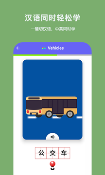 哇啦单词app安卓系统图3: