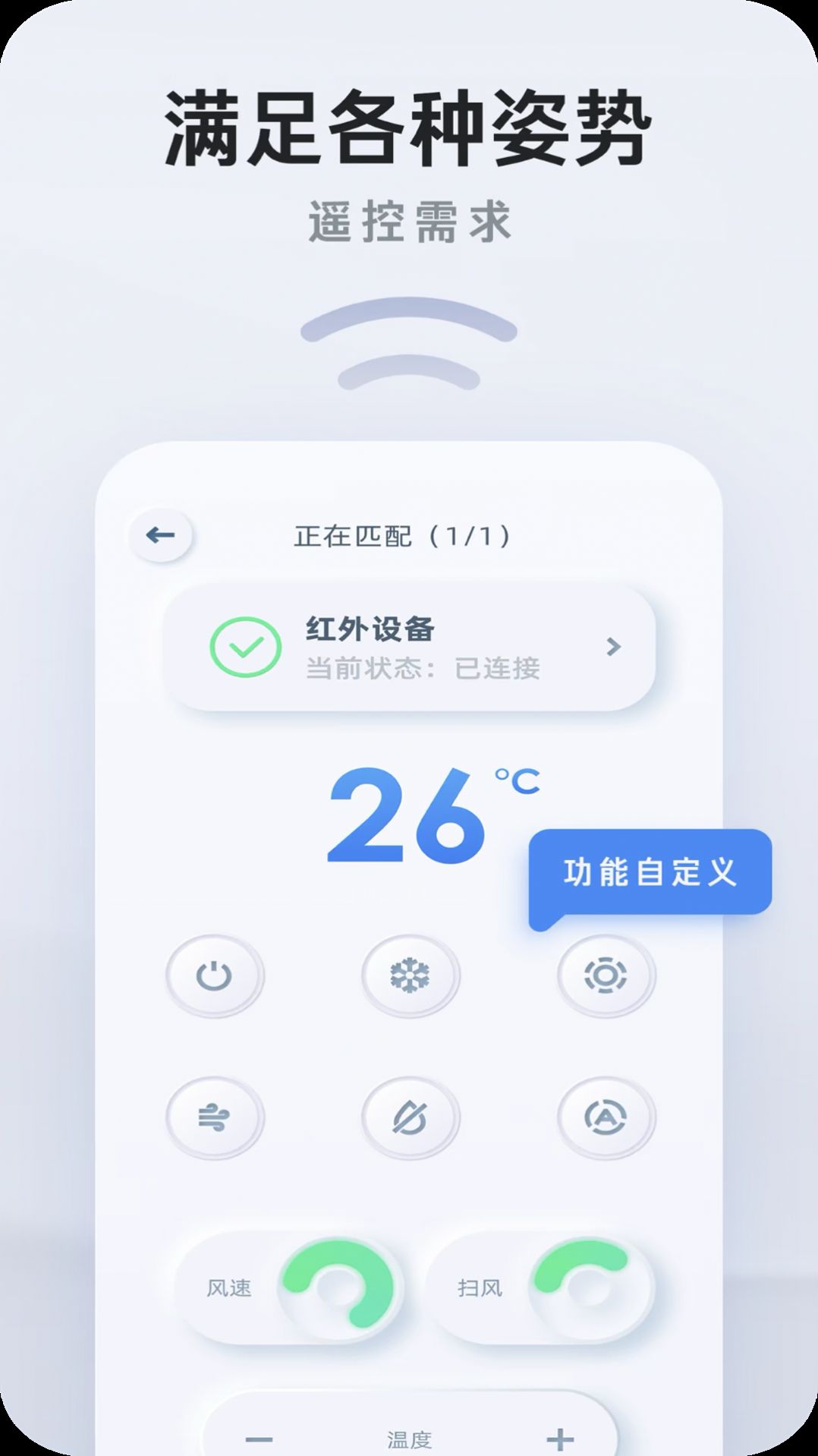 遥控管家app安卓版图2: