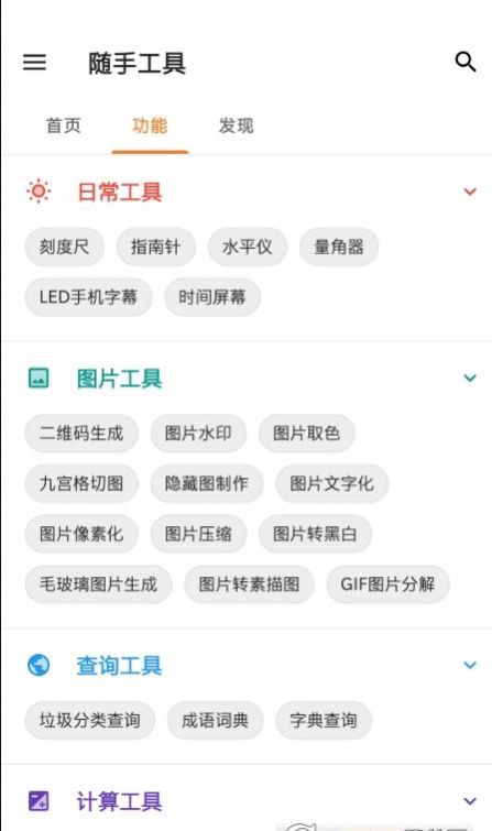 tokenpocket工具官方下载手机版图1