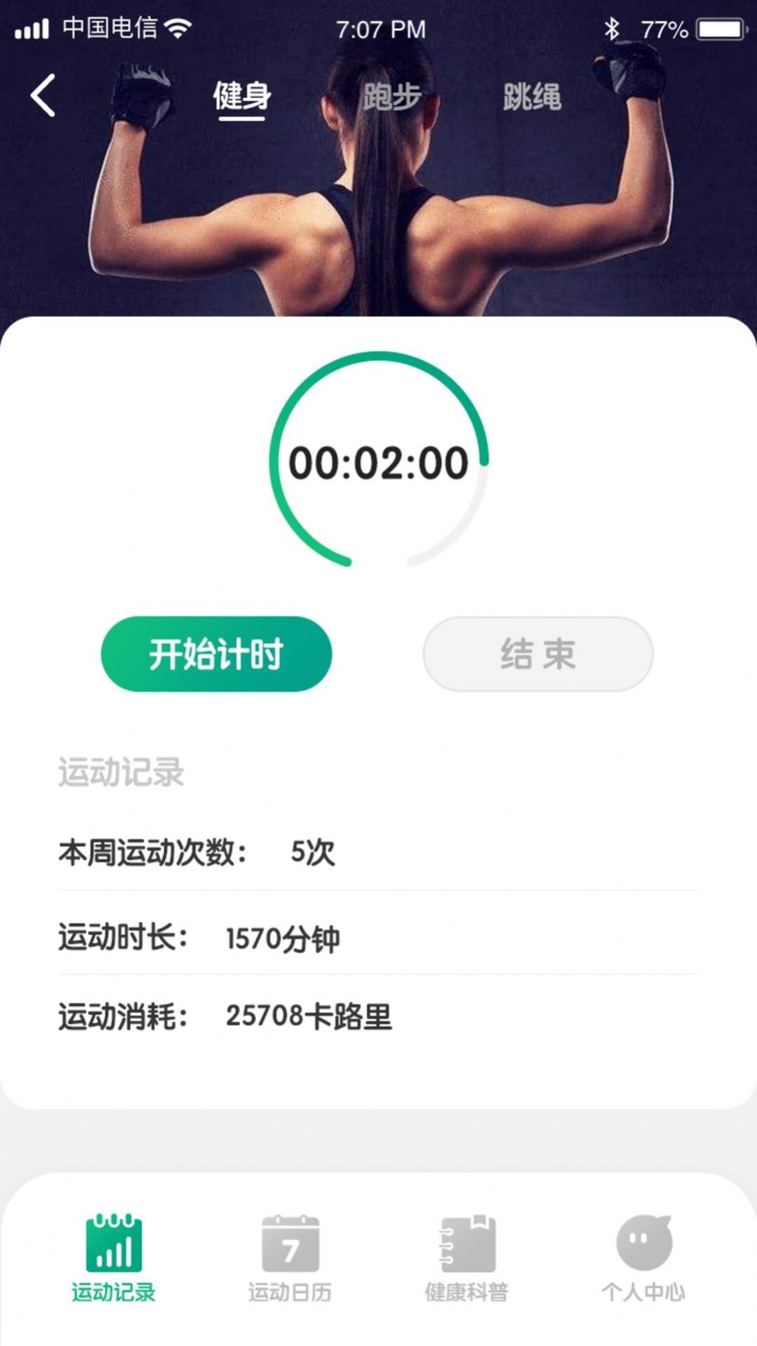 金虎计步app红包版图1