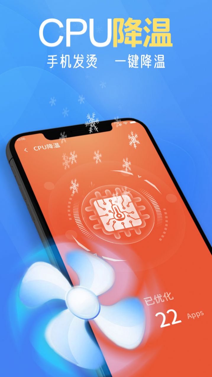 瞬间清理助手app图2