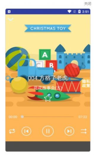 爱宝睡前故事集app最新版图2: