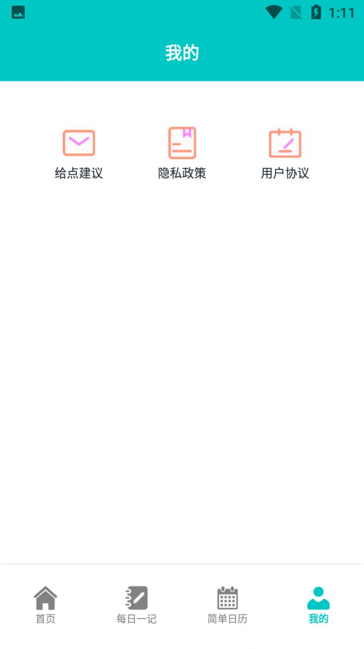 小鱼爱笔记app图2