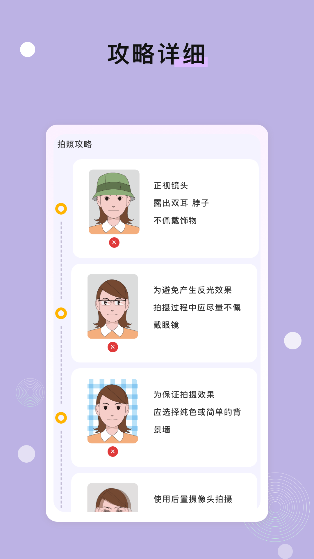 云海AI证件照app官方图1: