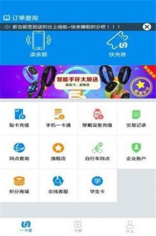 北京一卡通app下载安装安卓2022最新版本图1: