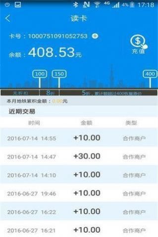 北京一卡通app下载安装安卓2022最新版本图3: