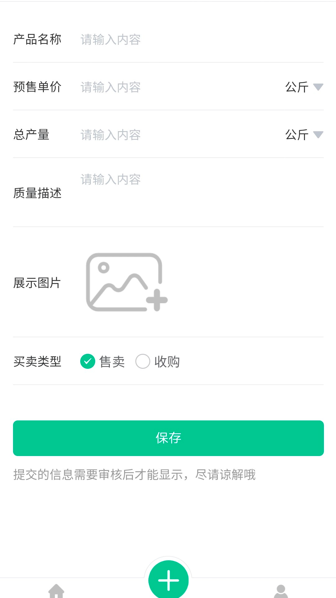 智慧农配app图1