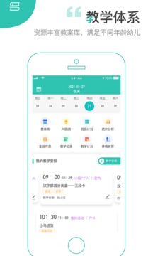 柚时籽迹园丁app最新版图1: