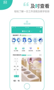 柚时籽迹园丁app最新版图2: