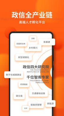 锦橙商学院学习app最新版图1: