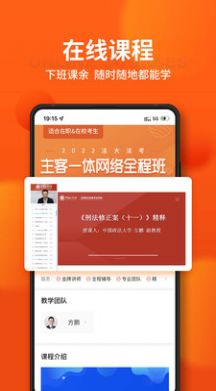 锦橙商学院学习app最新版图片1