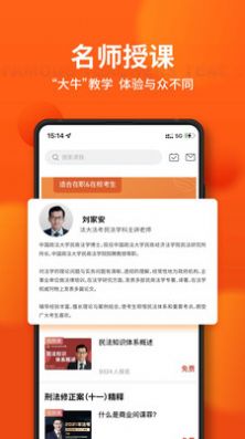 锦橙商学院学习app最新版图3: