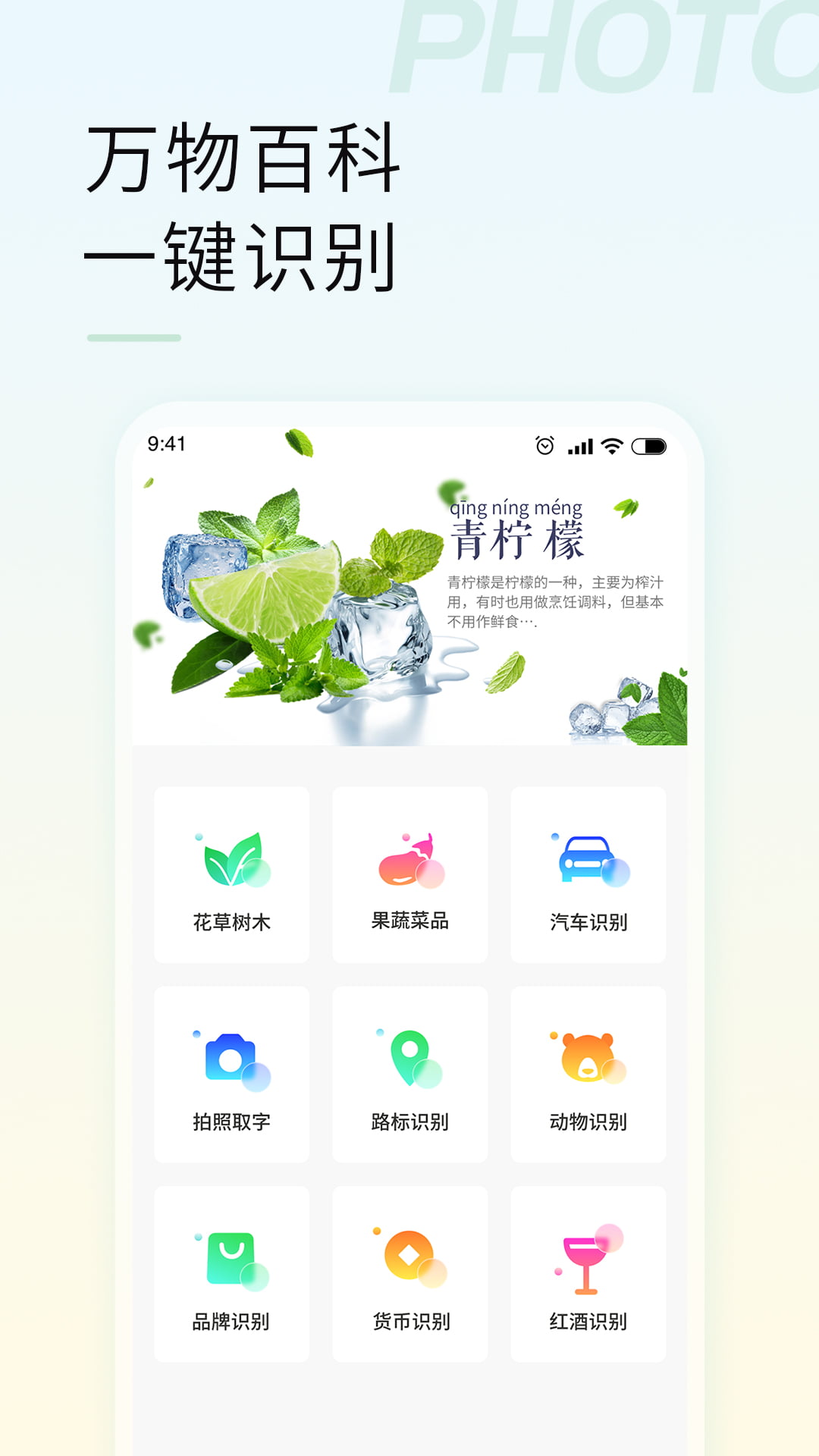 智能拍照识物app最新版图3: