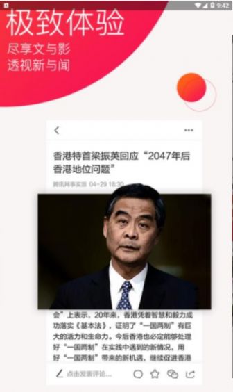 路透社中文网新闻app官方图1: