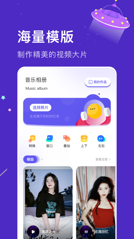 深空相册app官方下载图3: