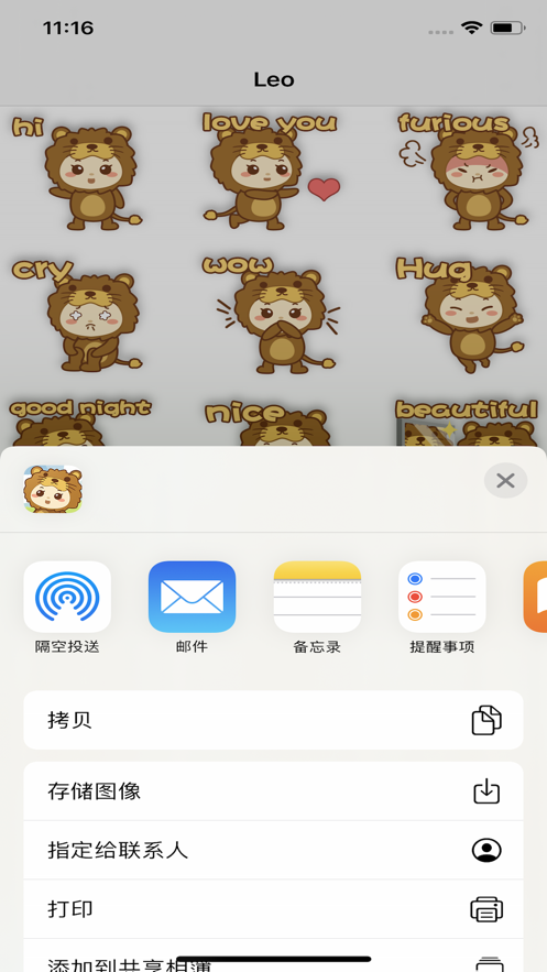 Leo sticker贴纸app官方下载图2: