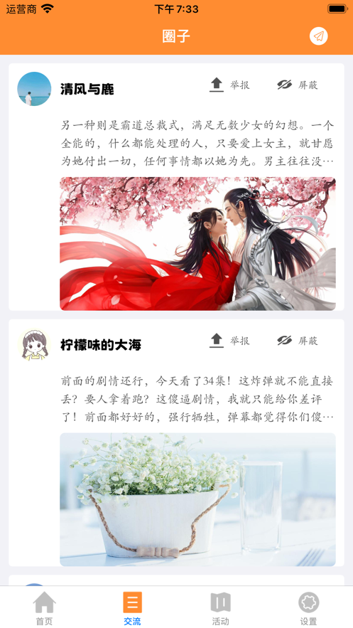 咖影讯资讯app最新版图1: