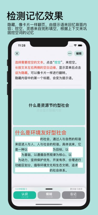 年轮3app官方免费下载安装图1: