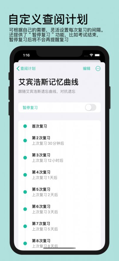 年轮3app官方免费下载安装图3: