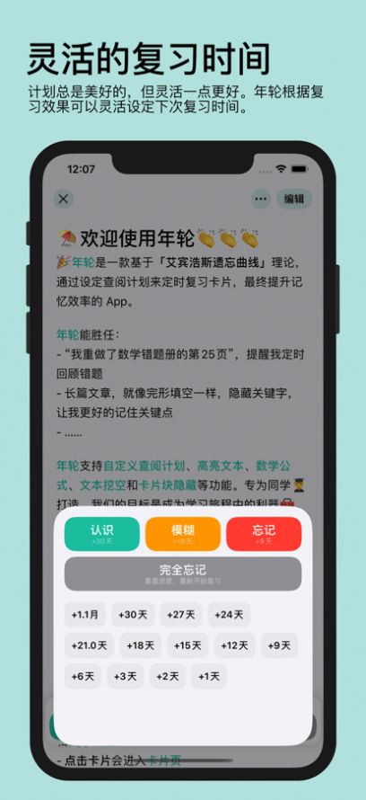 年轮3app官方免费下载安装图7: