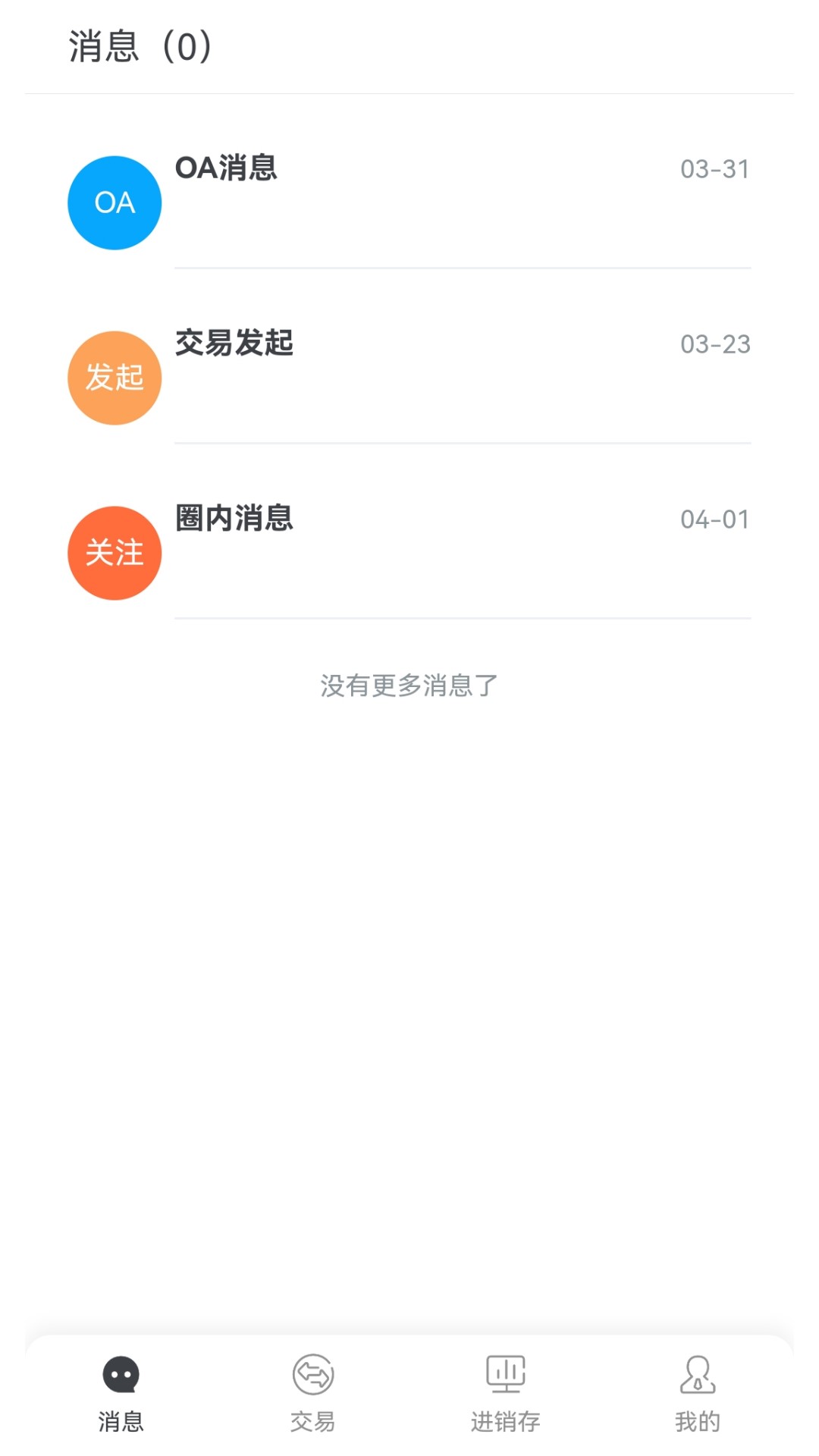 数科云办公app官方版图3: