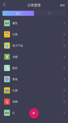 智能记账app官方版图3: