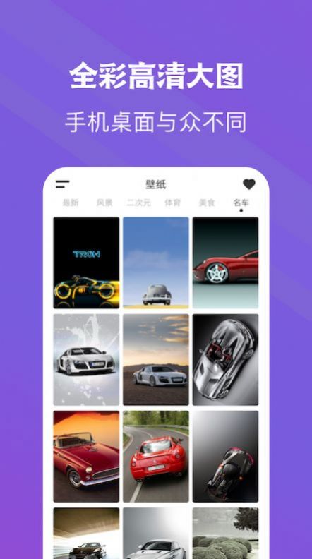 WLAN万能锁屏壁纸app图1