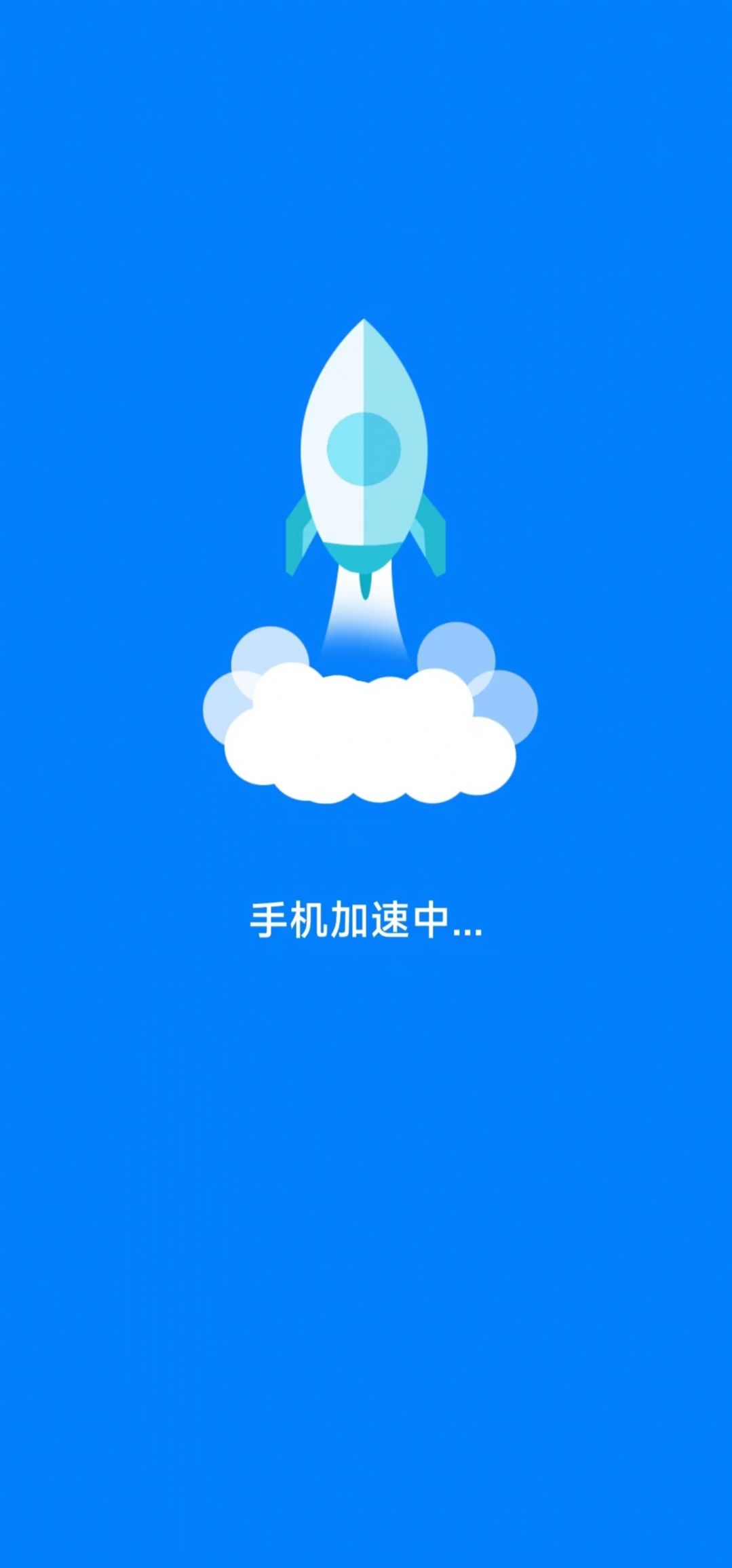 清理护盾app图3