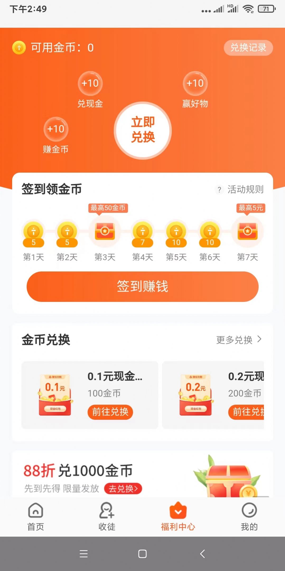 有喜有鱼任务平台app图2