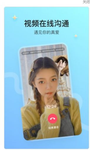 寻情交友真人社交app官方版图2: