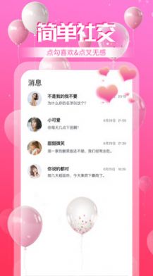 奇异社区官方app图3: