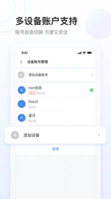 星网储云存储app官方版图1: