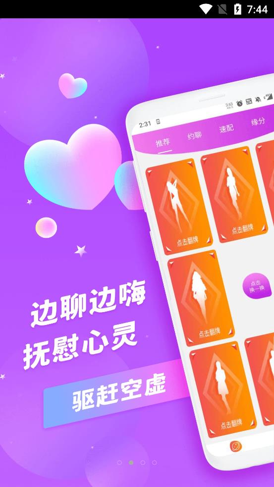 茶趣约会交友app官方版图2: