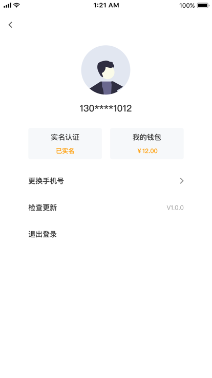 小飞侠换电出行app手机版图片1