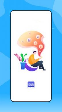 安逸一点资讯app官方版图2: