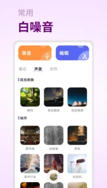 lullaby钢琴谱app官方版图3: