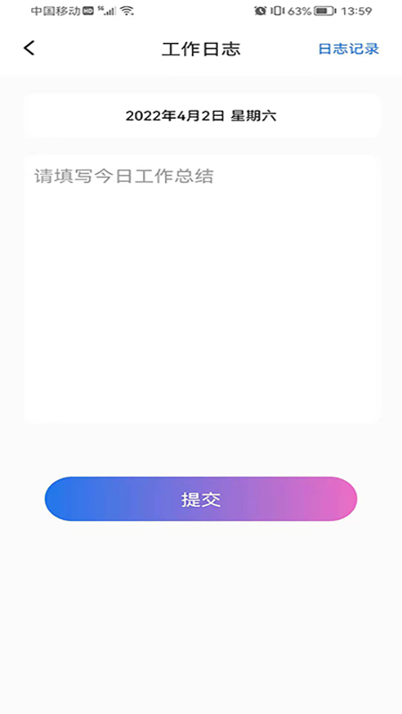 力王管理端办公app图1