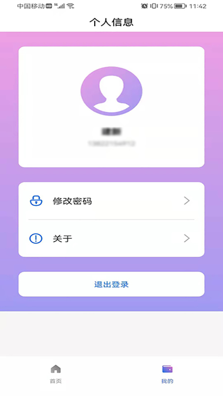 力王管理端办公app图3